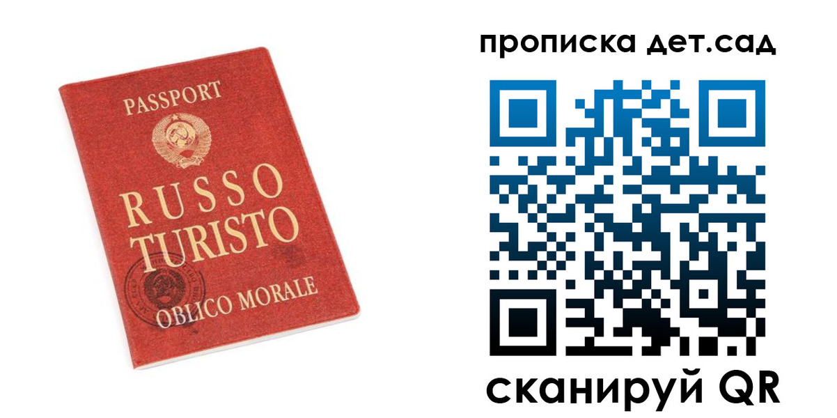 прописка для школы в Благодарном